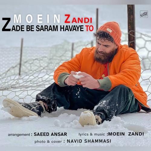 دانلود آهنگ زده به سرم هوای تو دانلود آهنگ زده به سرم هوای تو